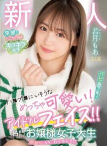 HMN-449 A 20-year-old newcomer, she looks so cute! 7 years of ballet history! Idol face! ! Prestigious lady college student creampie AV DEBUT! ! Wakatsuki Moa